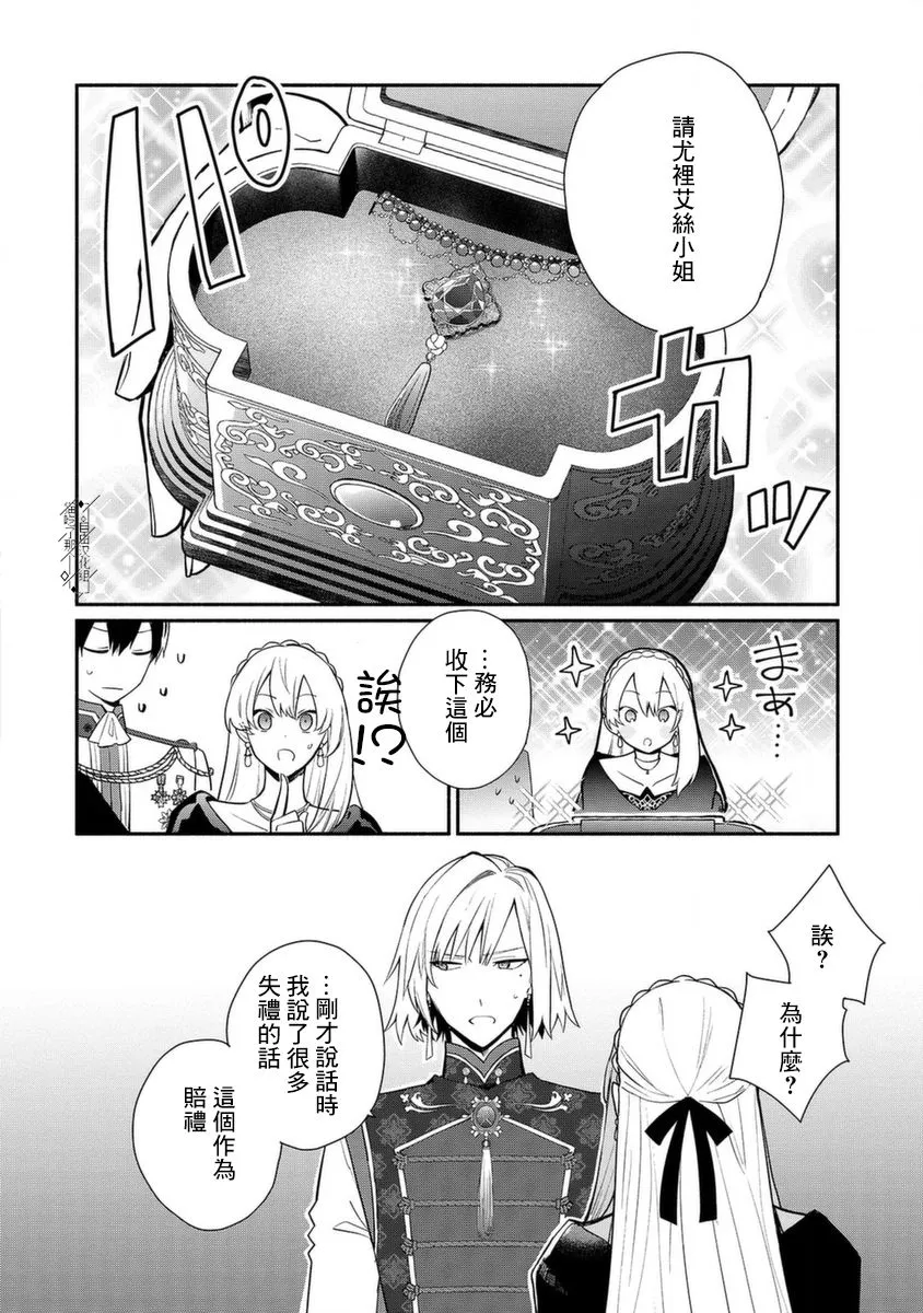 第19话 第16页