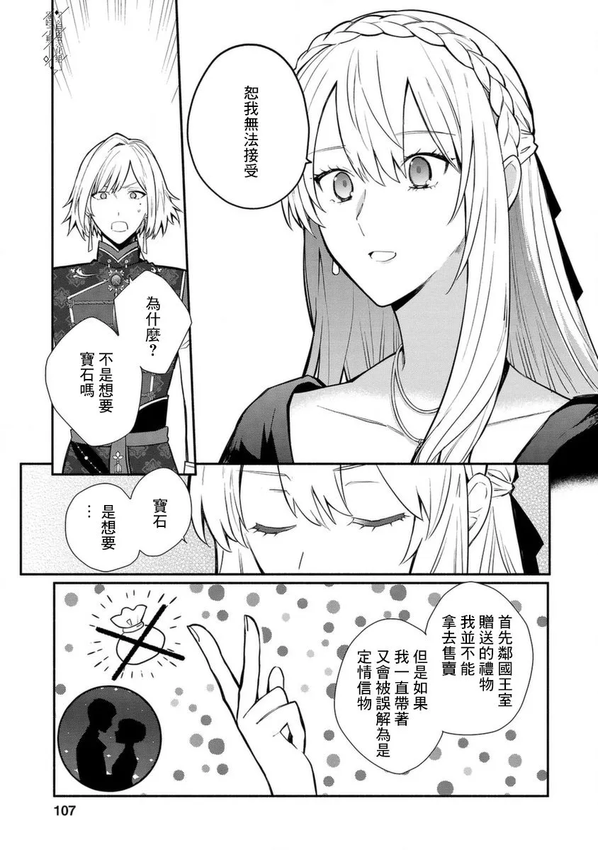 第19话 第17页