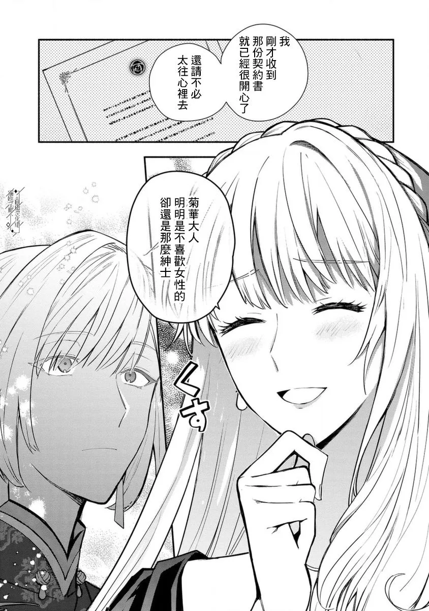 第19话 第19页