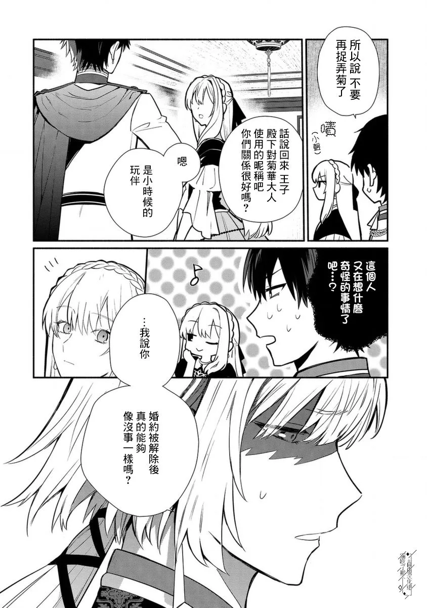 第19话 第20页
