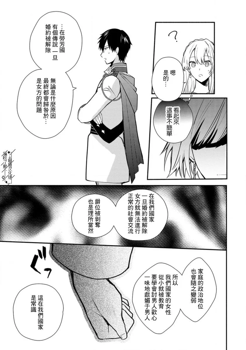 第19话 第21页