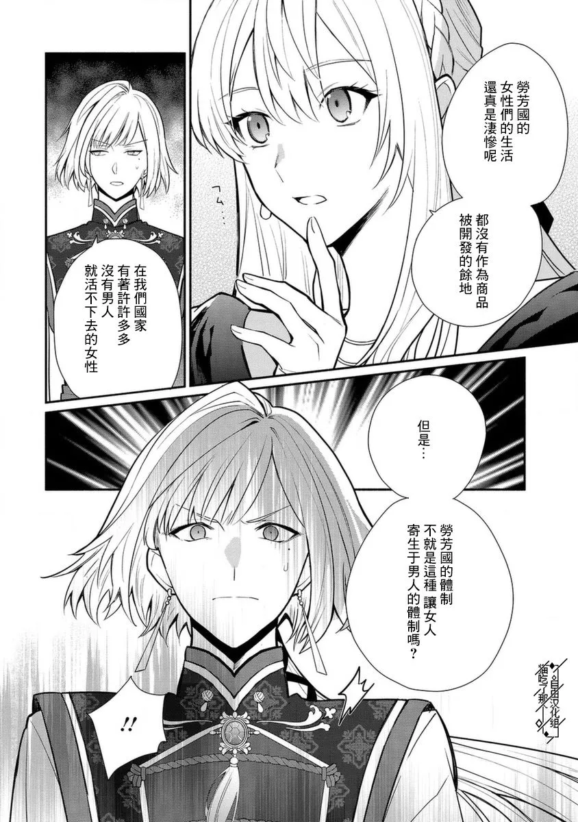 第19话 第22页