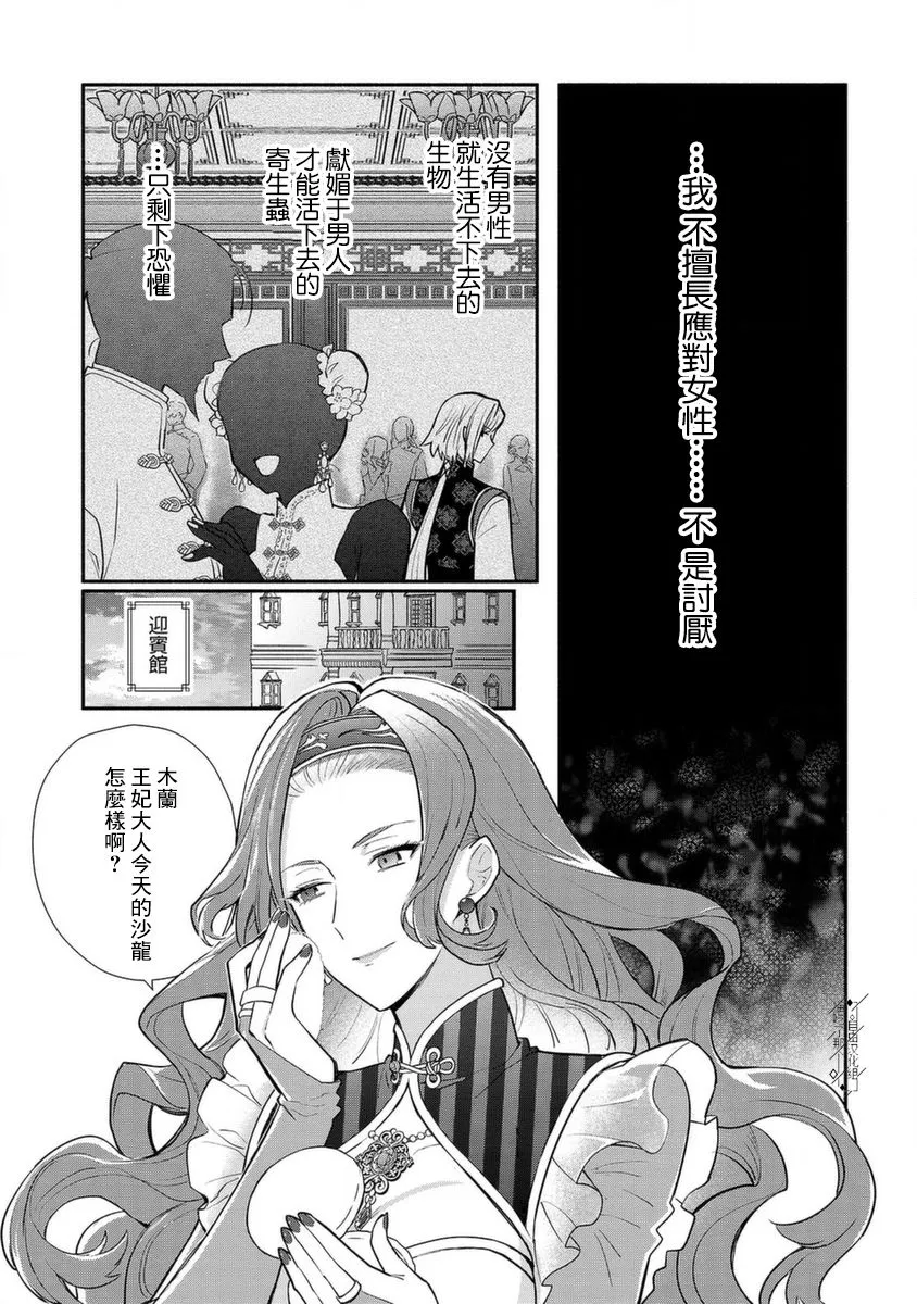 第19话 第25页