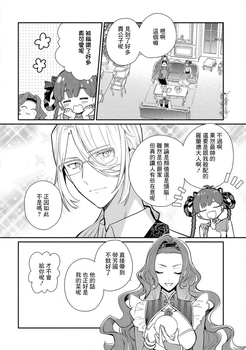 第19话 第26页
