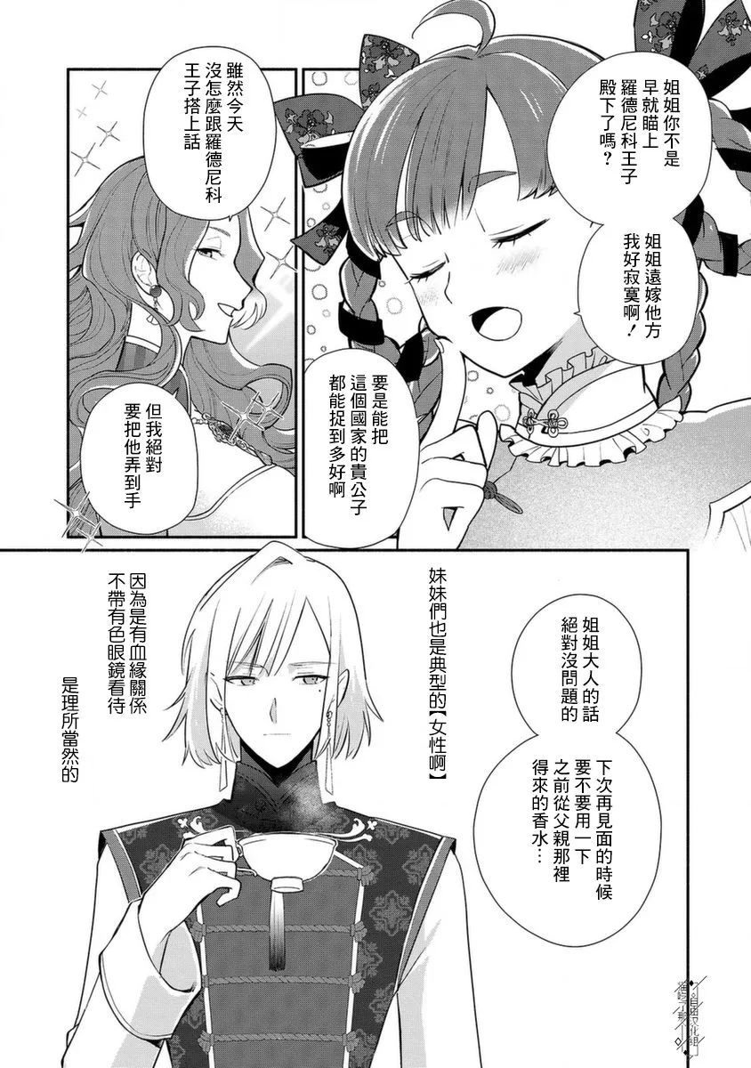 第19话 第27页