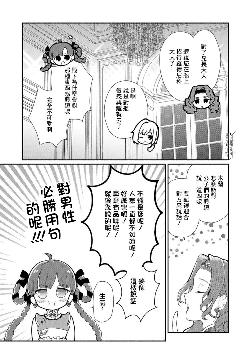 第19话 第29页