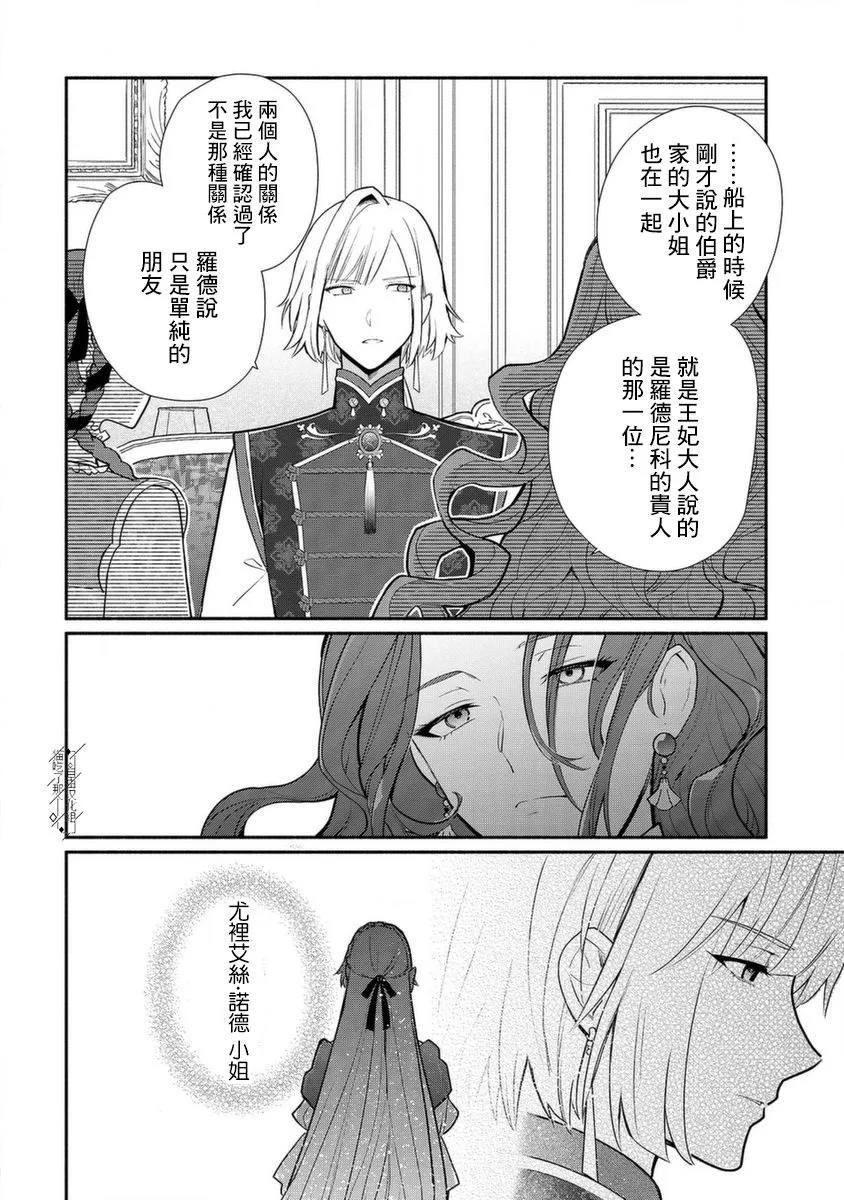 第19话 第30页