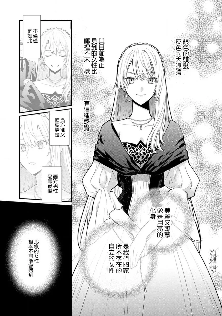 第19话 第31页