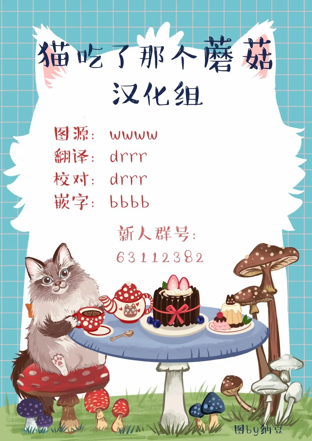 第19话 第33页