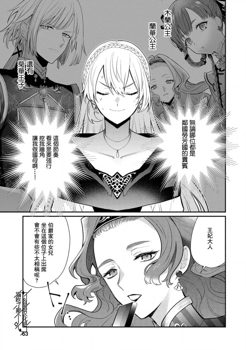 第18话 第2页