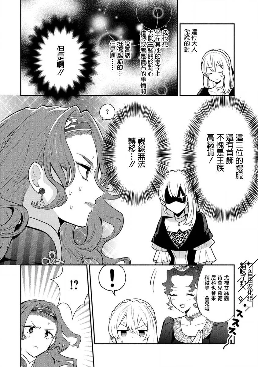 第18话 第3页
