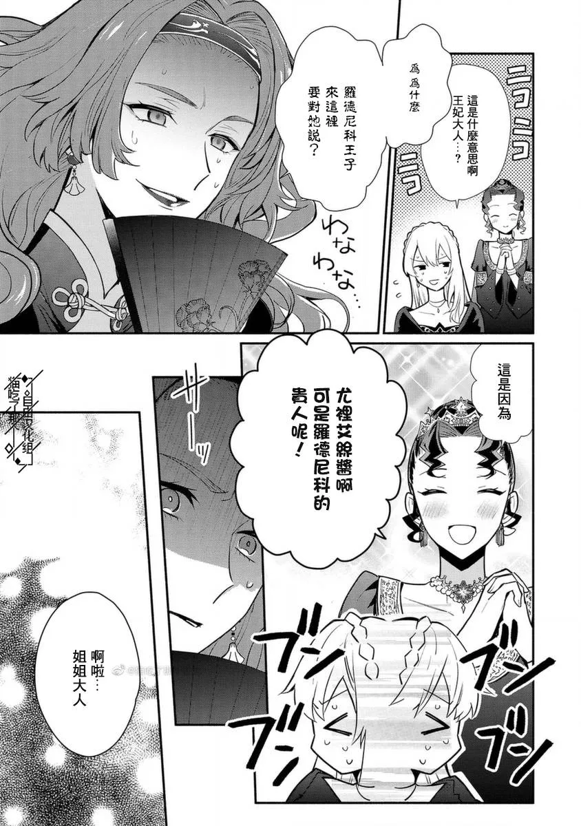 第18话 第4页