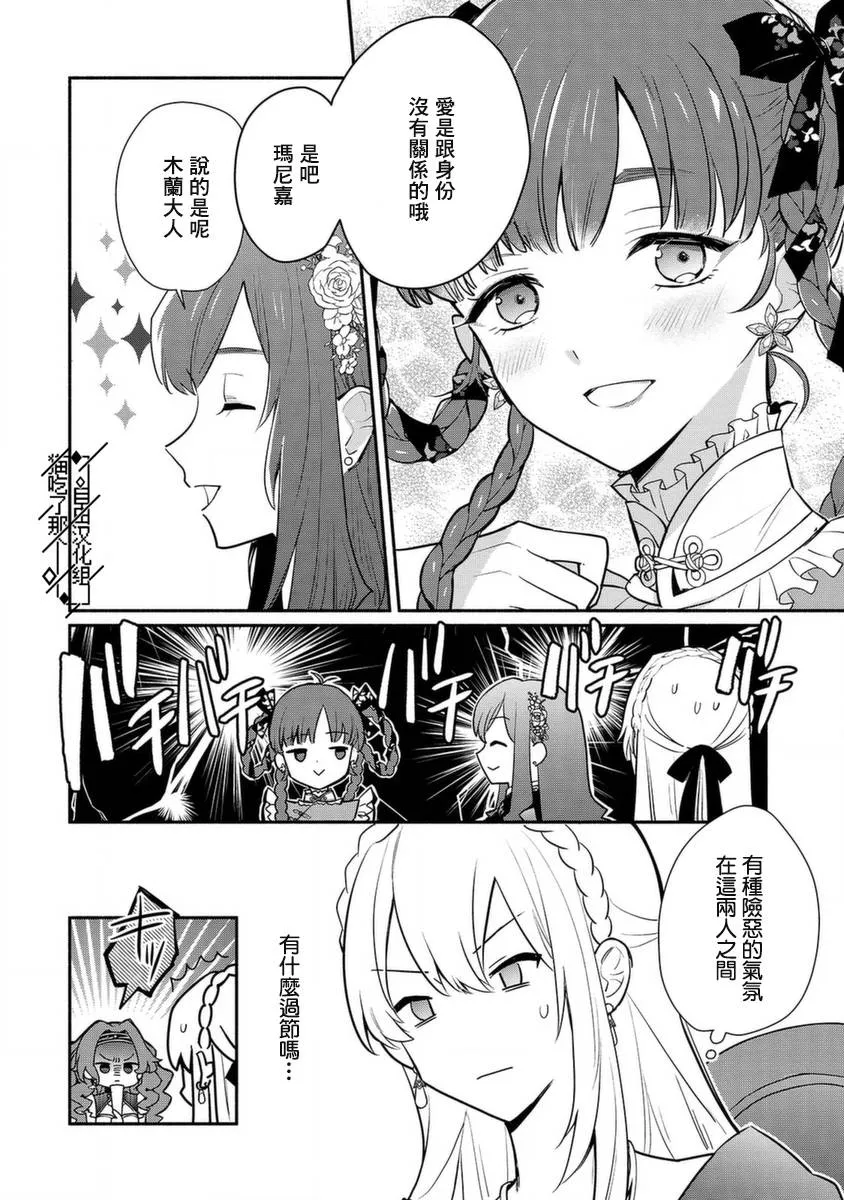 第18话 第5页