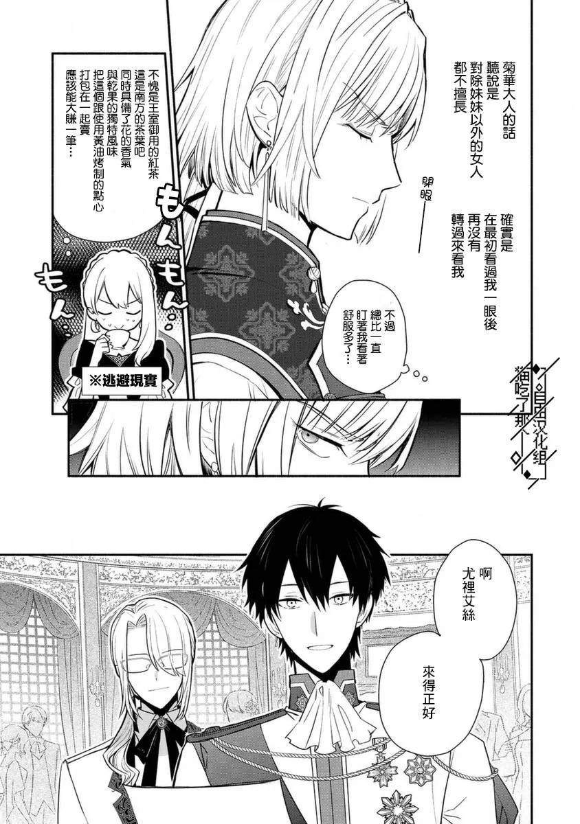 第18话 第6页