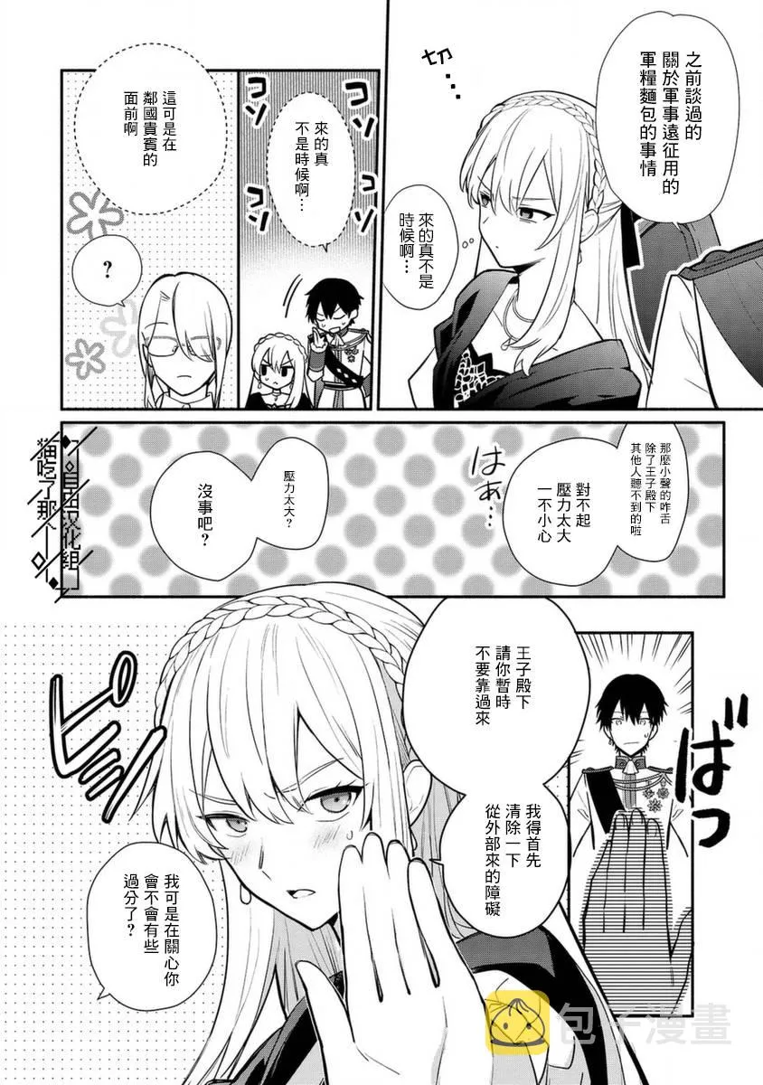 第18话 第7页