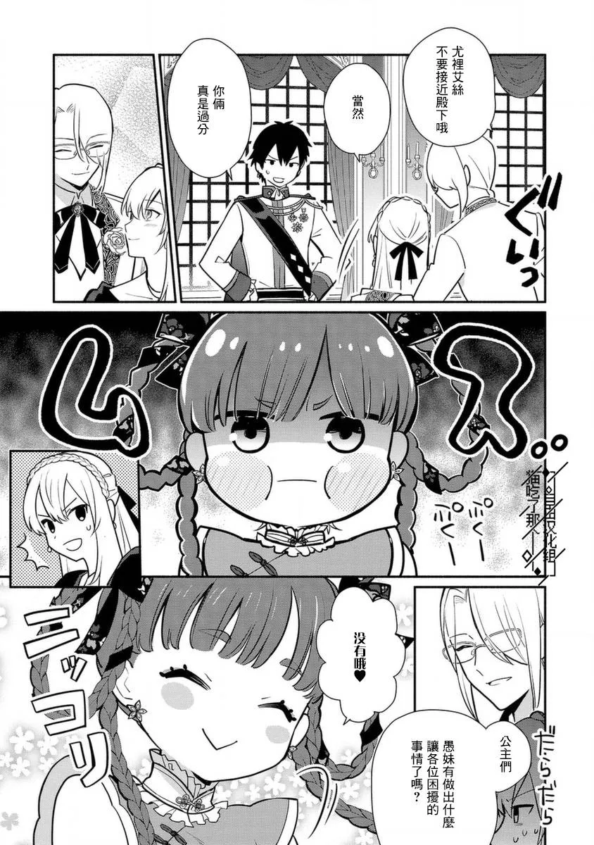 第18话 第8页