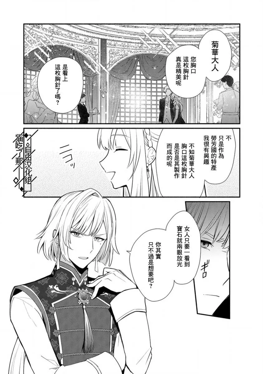 第18话 第10页