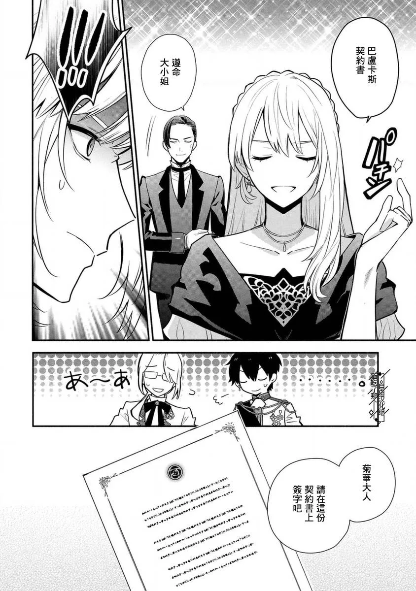 第18话 第13页
