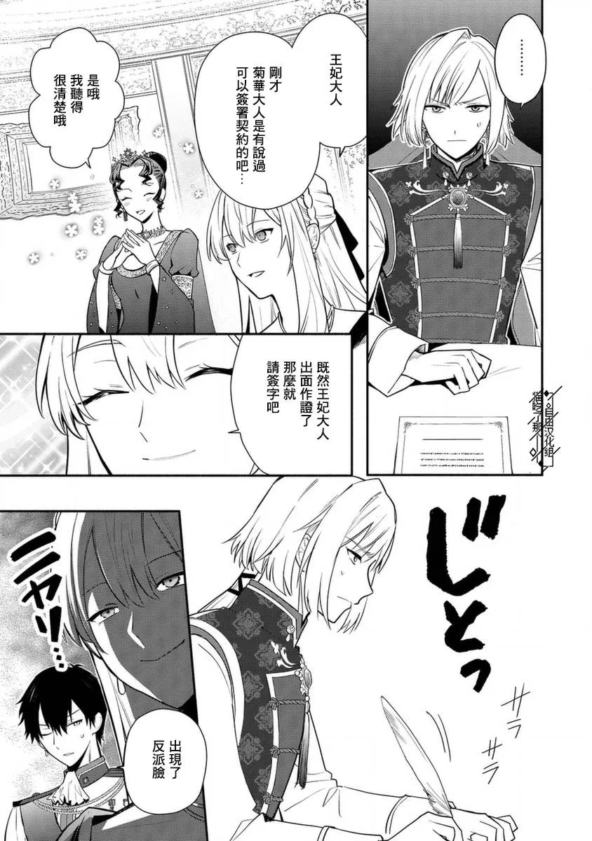 第18话 第14页