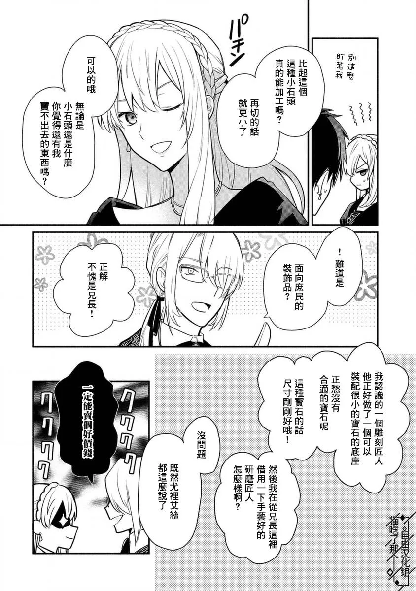 第18话 第15页