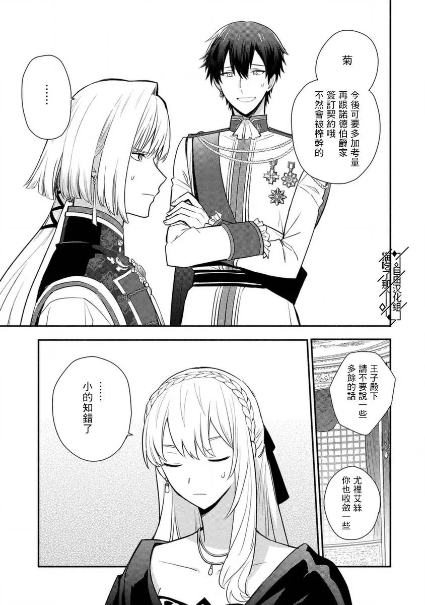 第18话 第16页