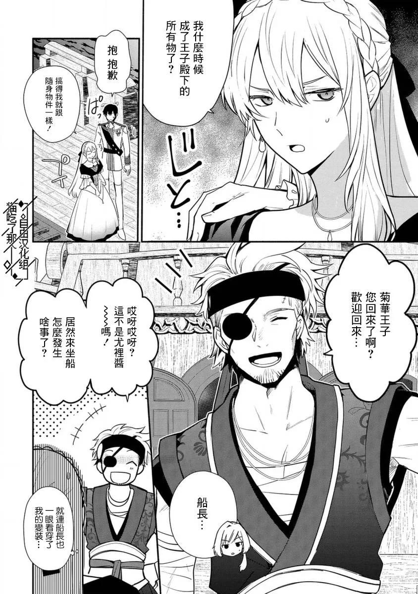 第18话 第26页