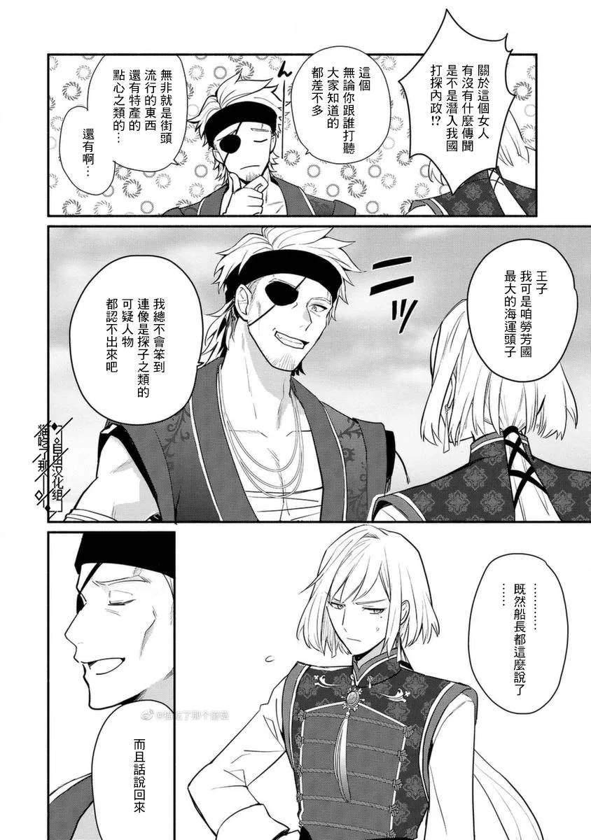 第18话 第28页