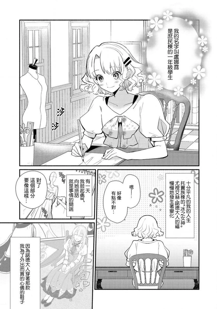 第17话 第3页