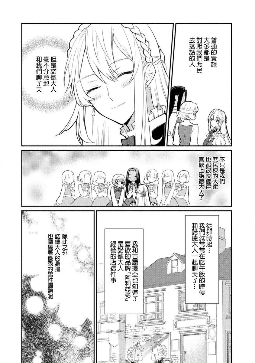 第17话 第4页