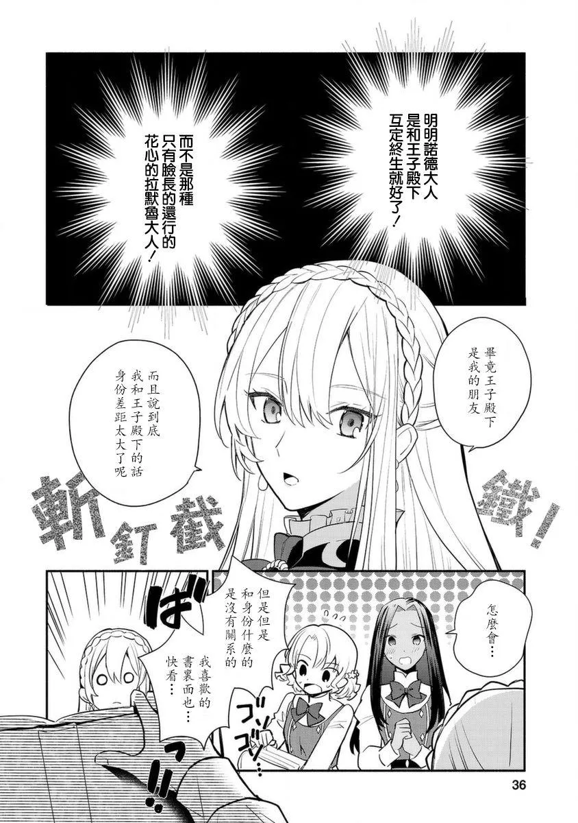 第17话 第6页
