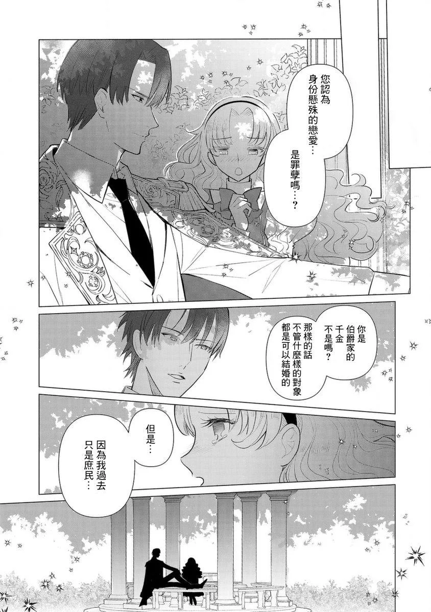 第17话 第7页