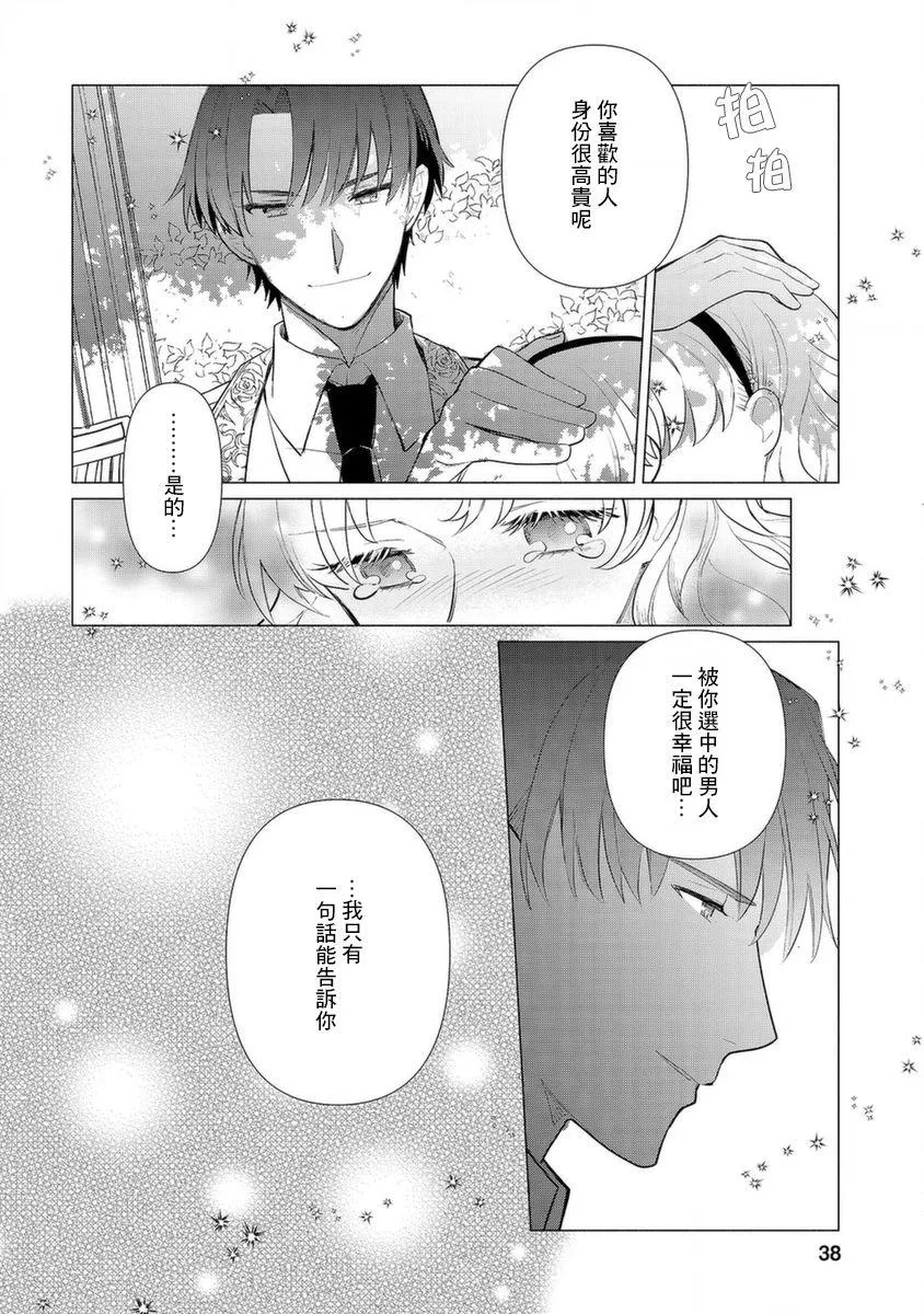 第17话 第8页