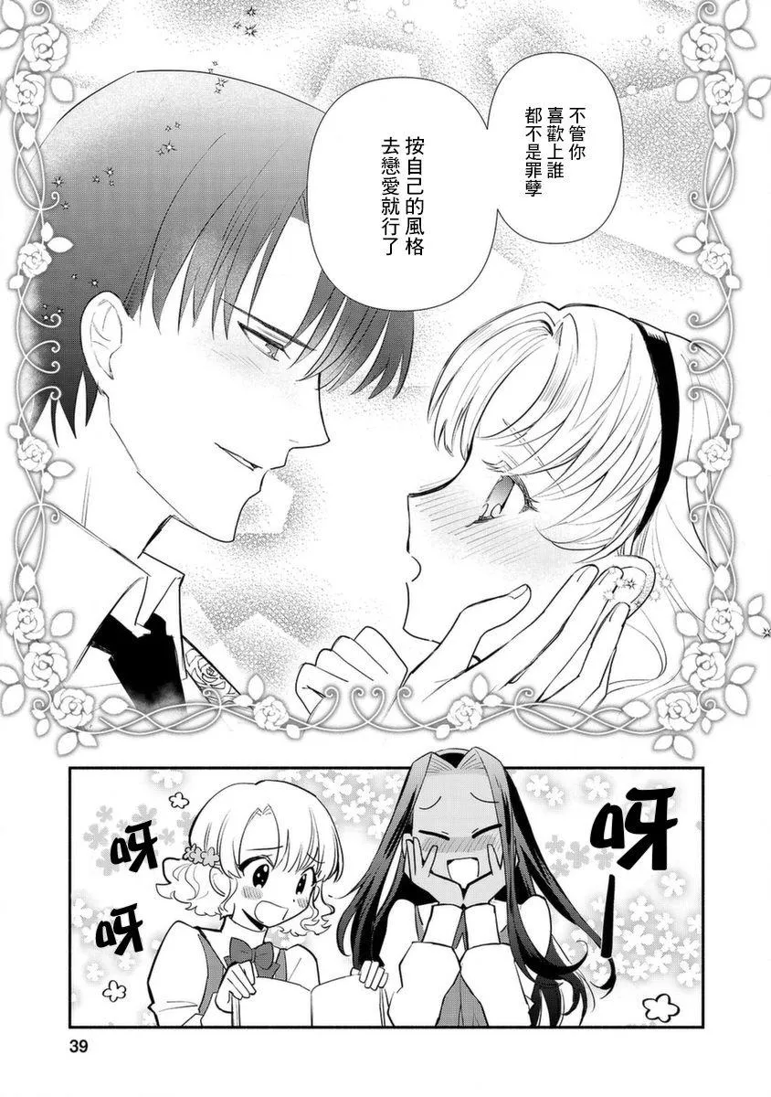 第17话 第9页