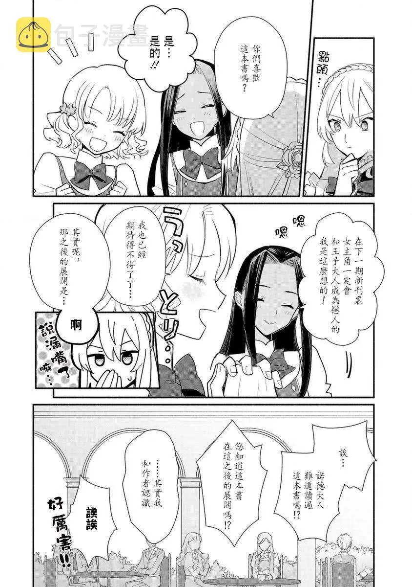 第17话 第10页