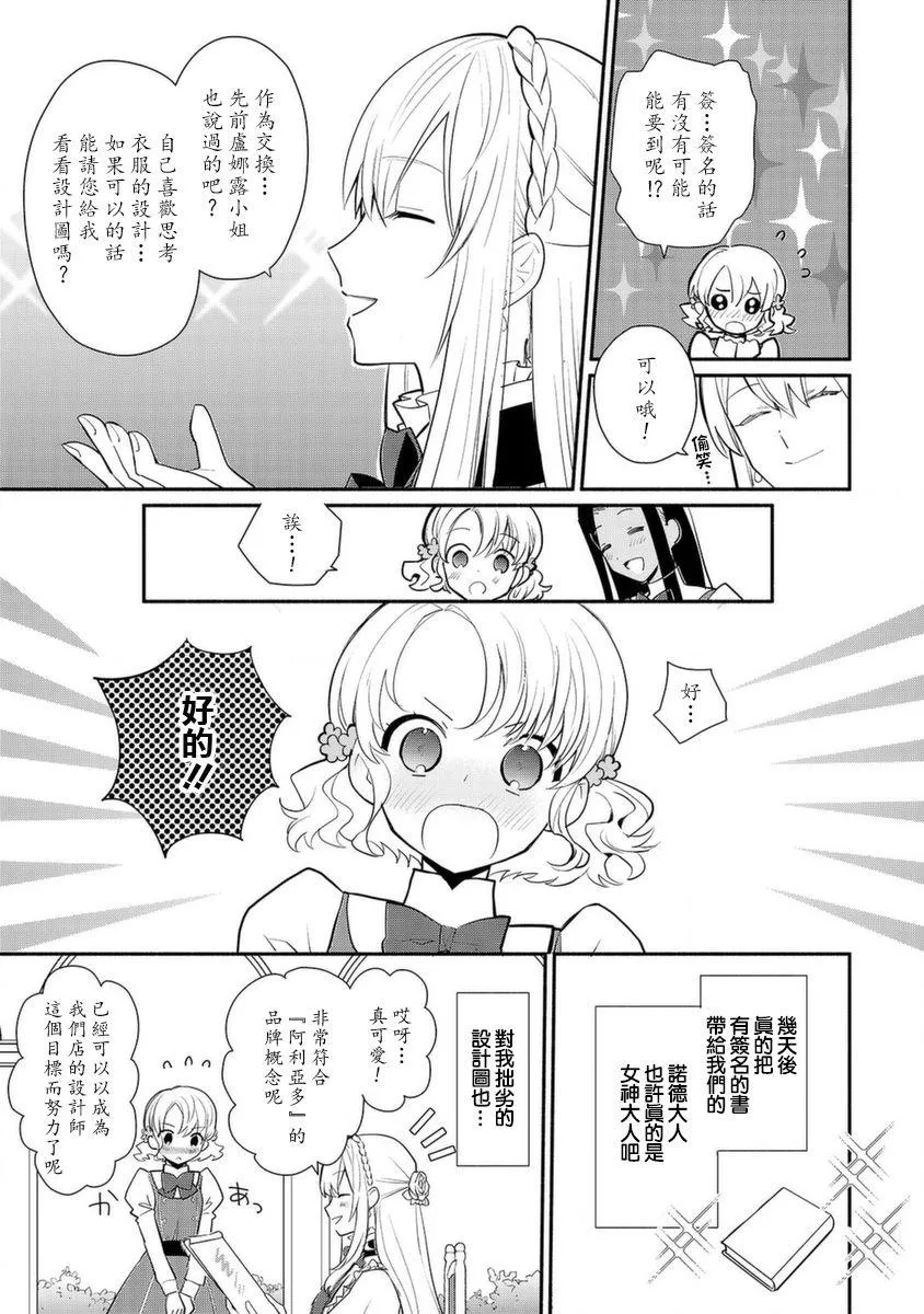 第17话 第11页