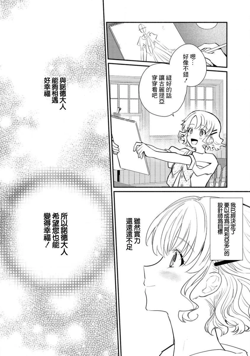 第17话 第12页