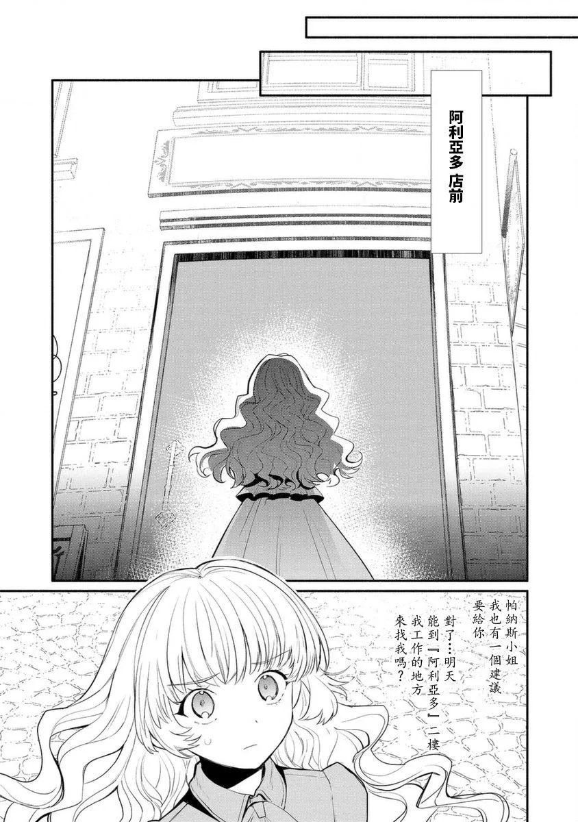 第17话 第13页