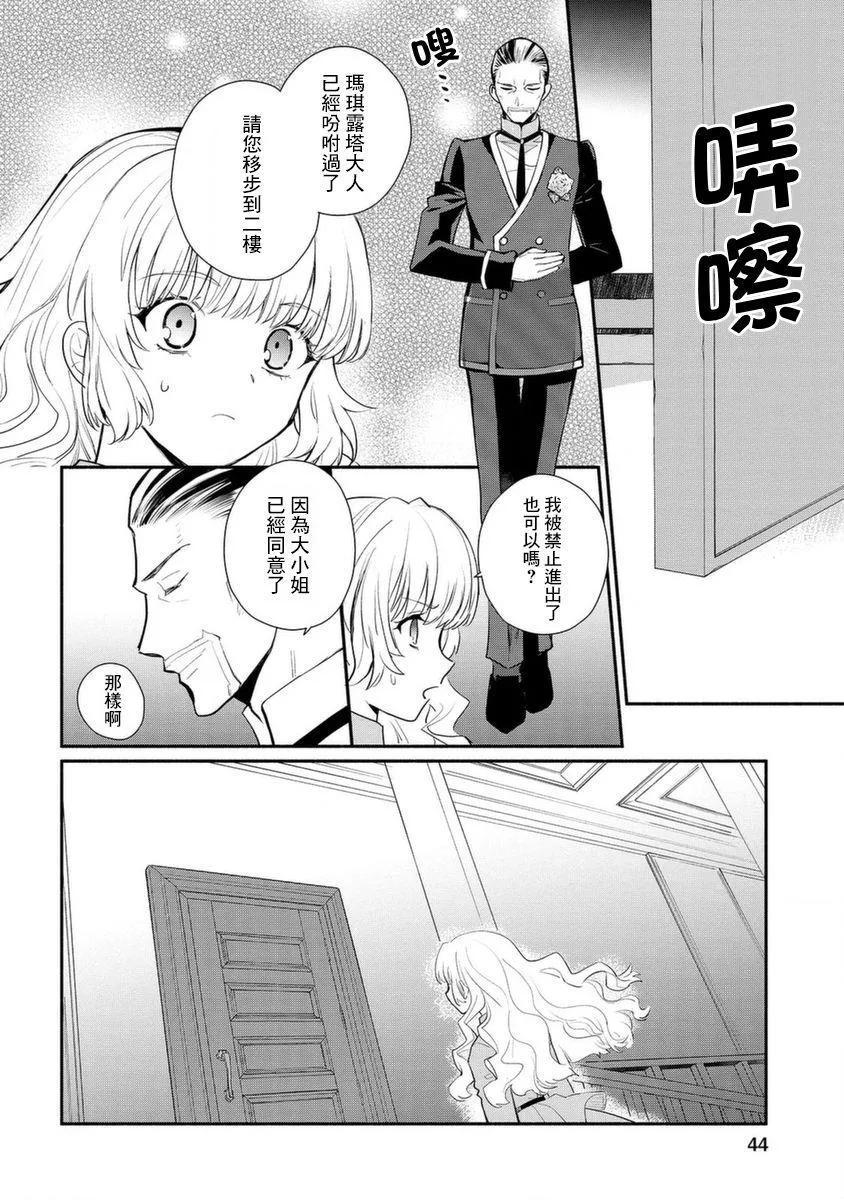 第17话 第14页