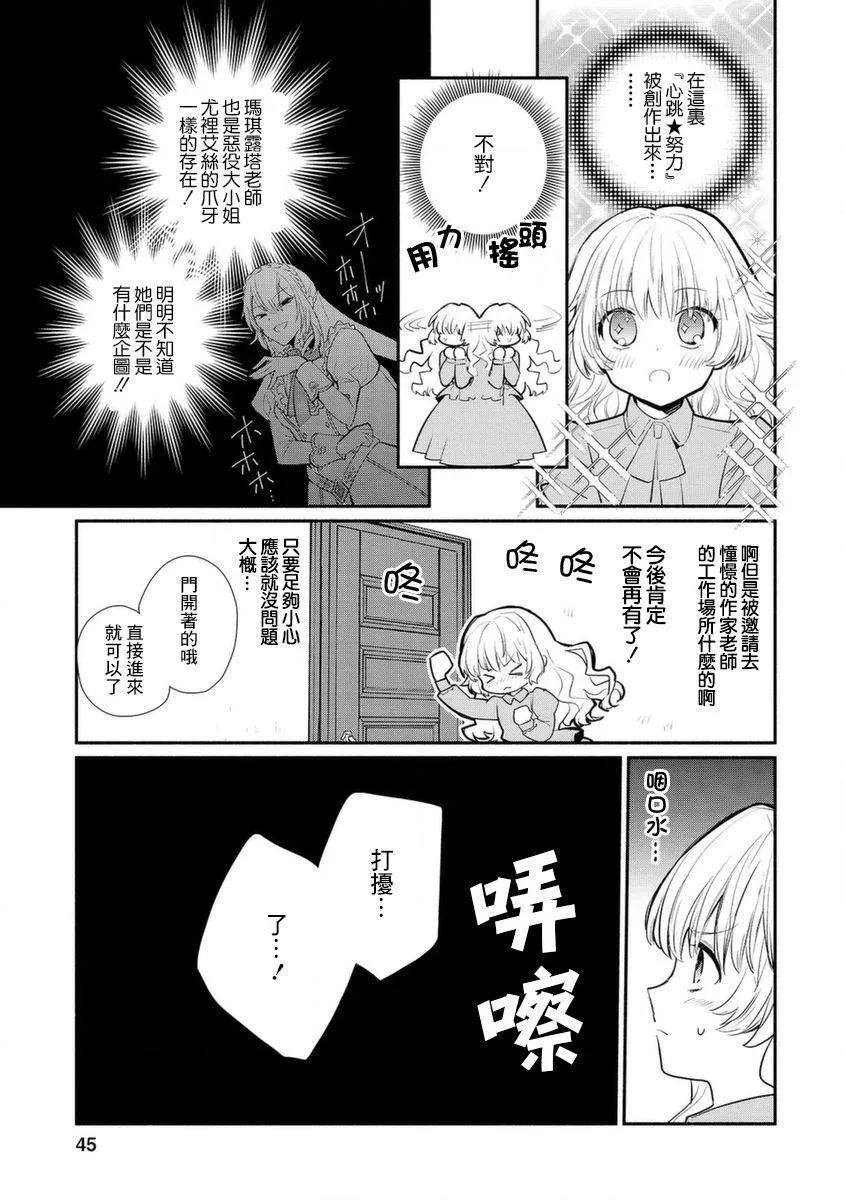 第17话 第15页
