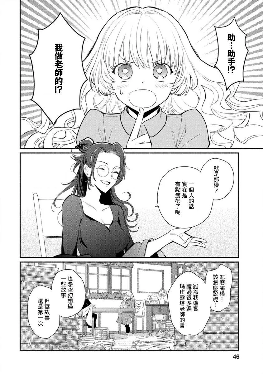 第17话 第16页