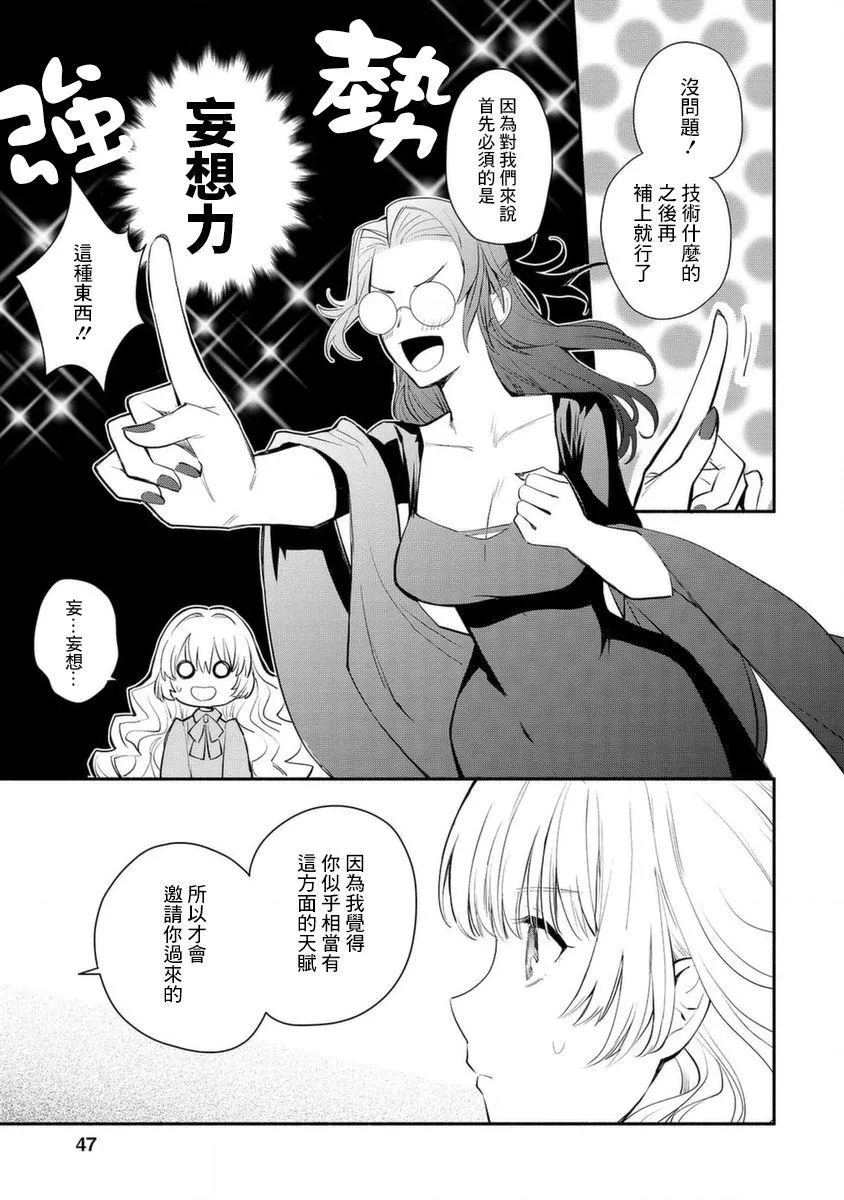 第17话 第17页