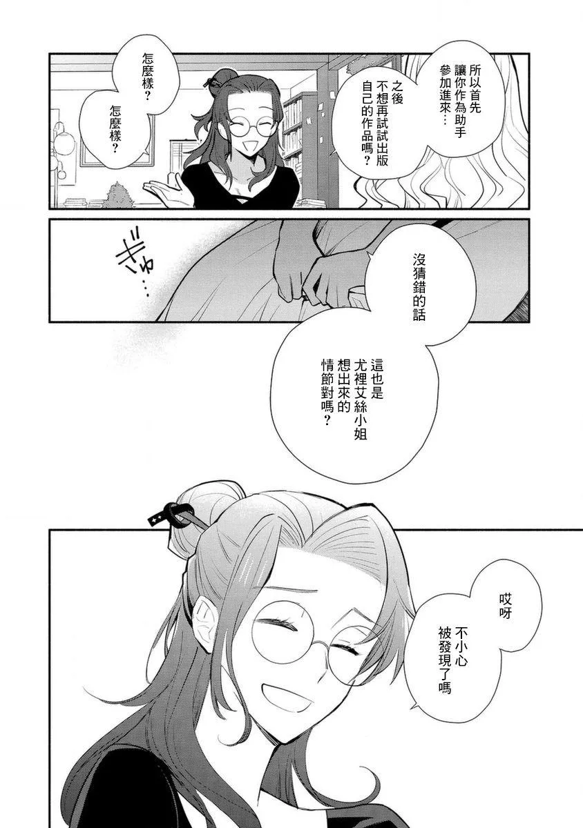 第17话 第18页