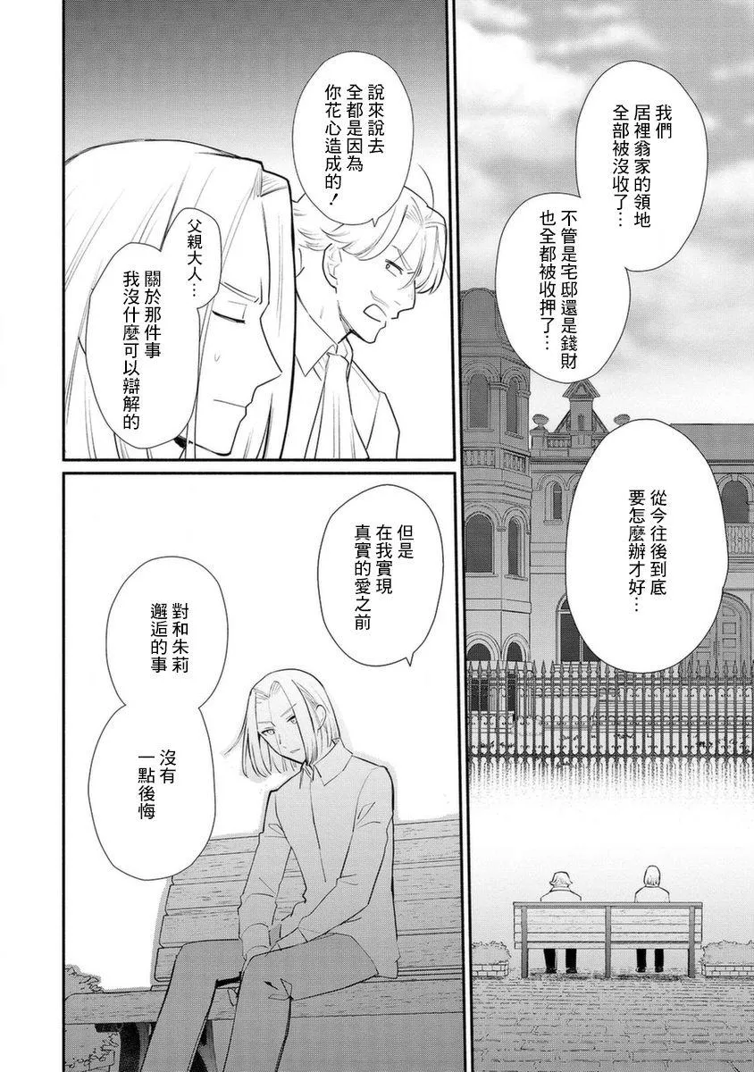 第17话 第20页