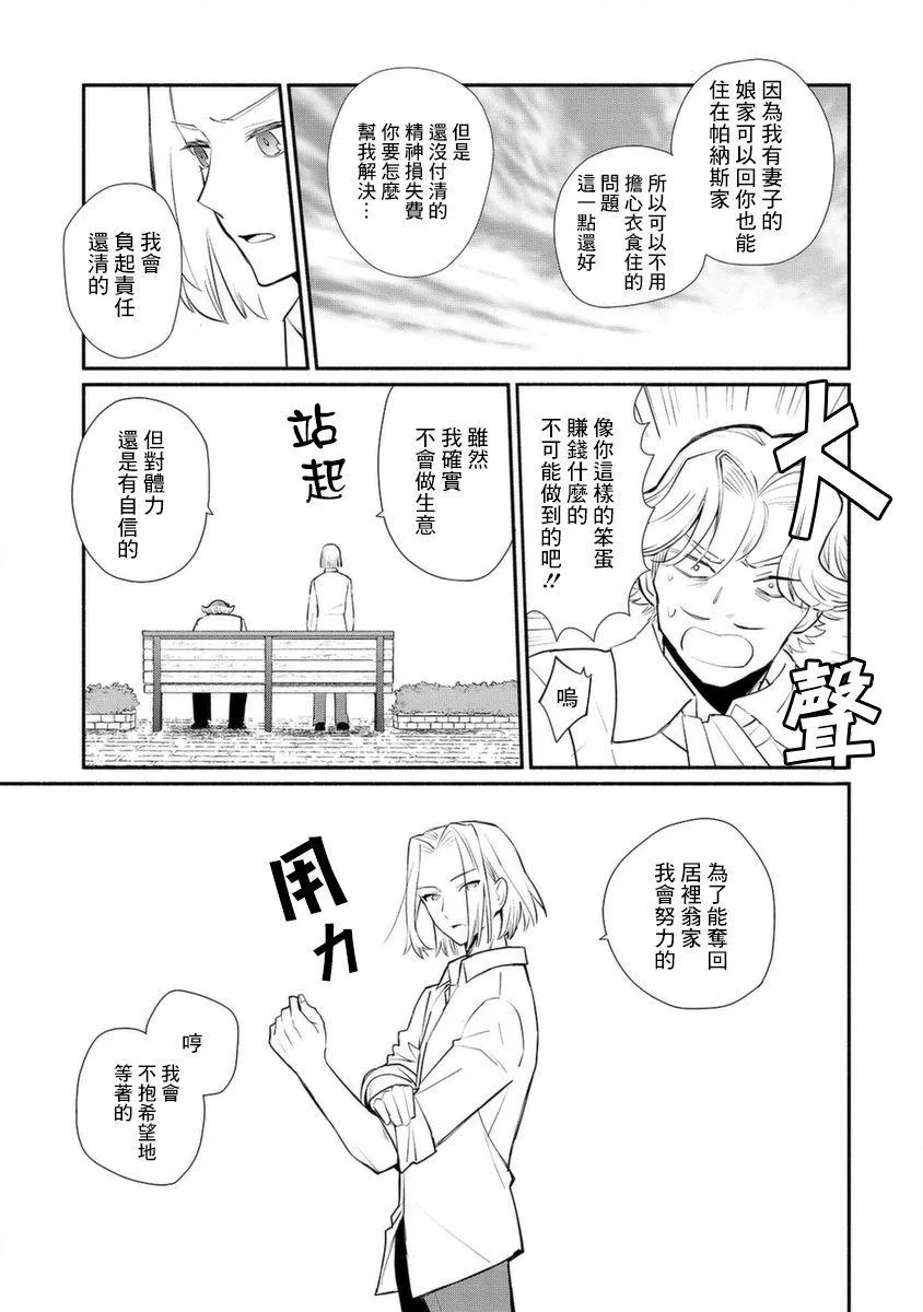 第17话 第21页
