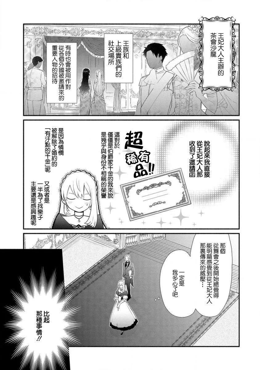 第17话 第25页