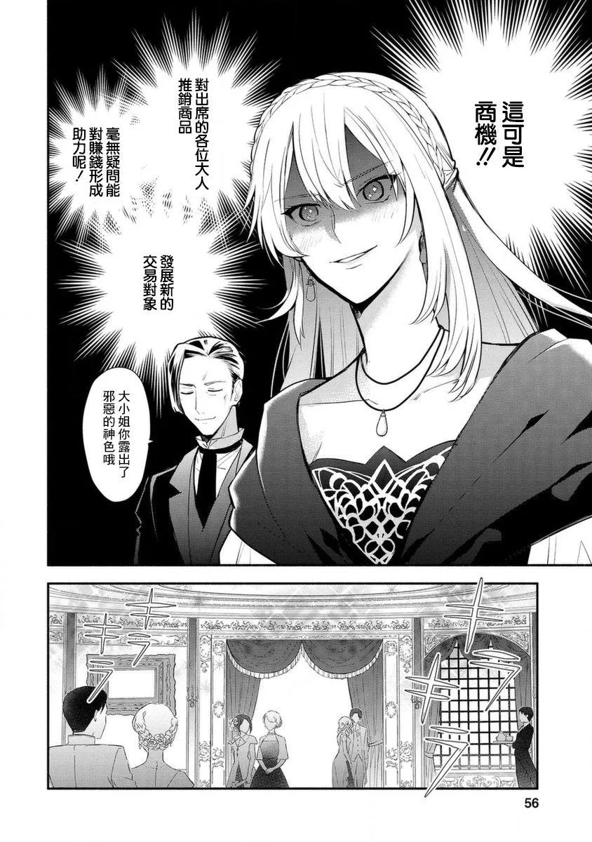第17话 第26页