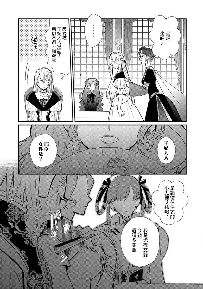 第17话 第29页