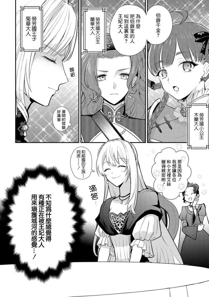 第17话 第32页