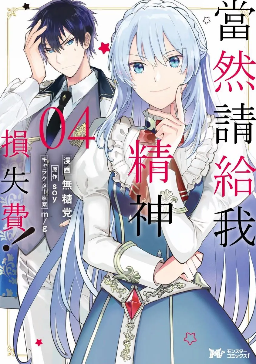 第16话 第1页