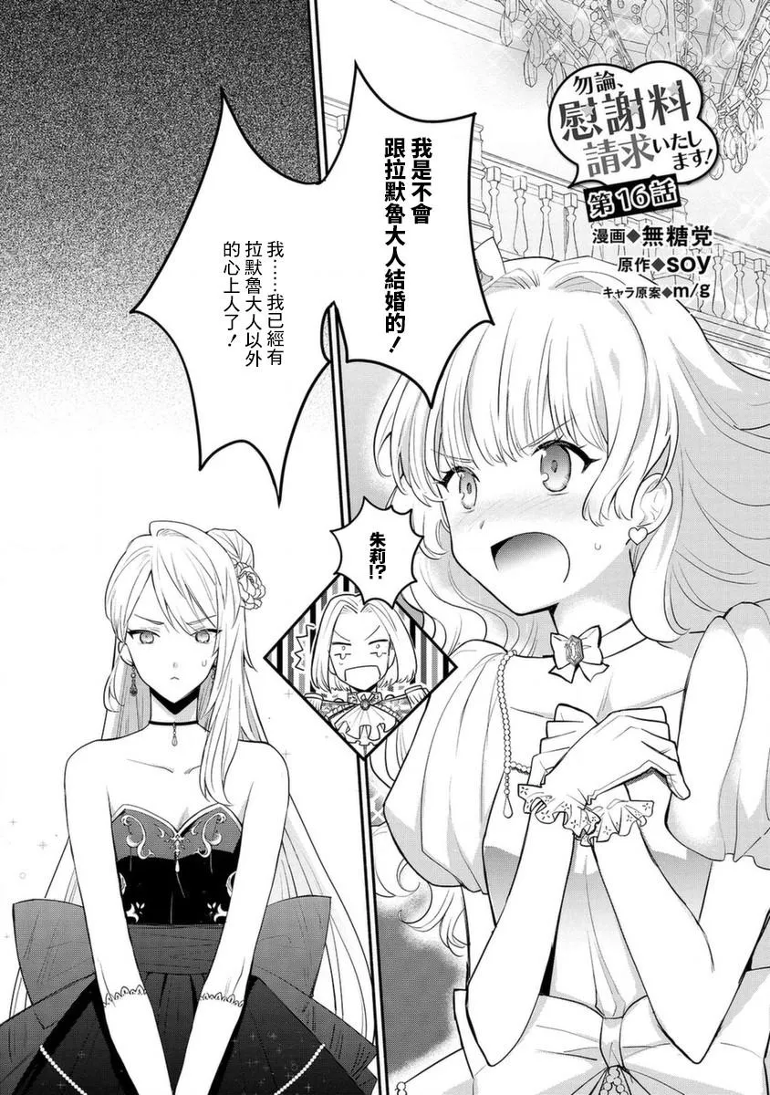 第16话 第3页